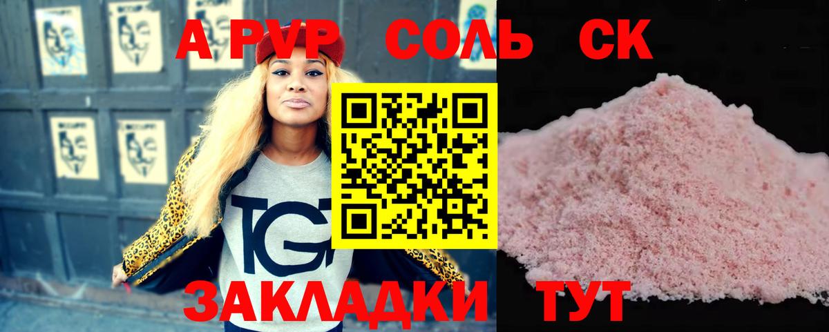 Alpha PVP VHQ  A-PVP кристаллы  Вход с VPN  Дзержинск 
