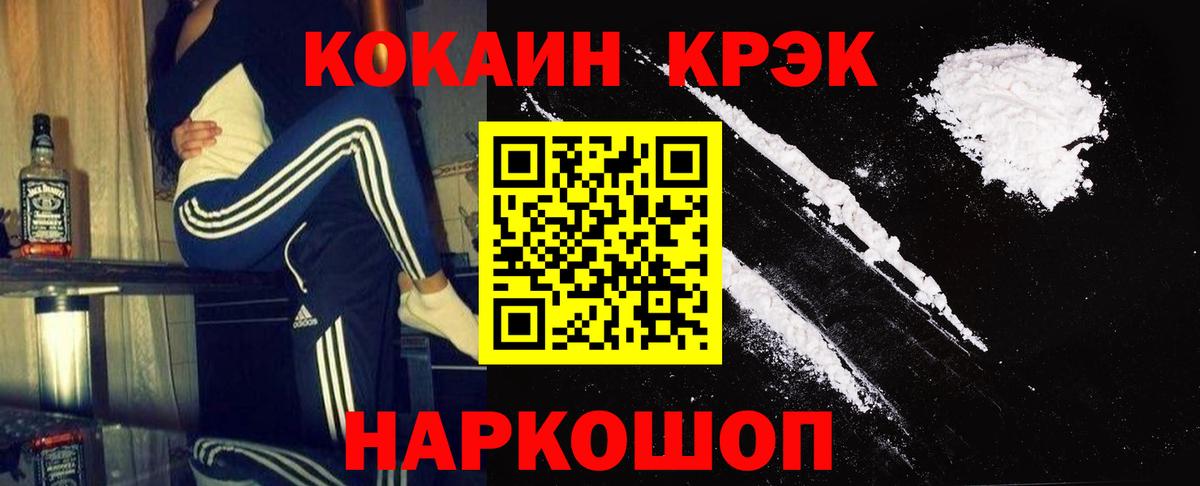 COCAIN Перу  Кокаин 97%  Вход с VPN  что такое наркотик  Дзержинск  COCAIN 