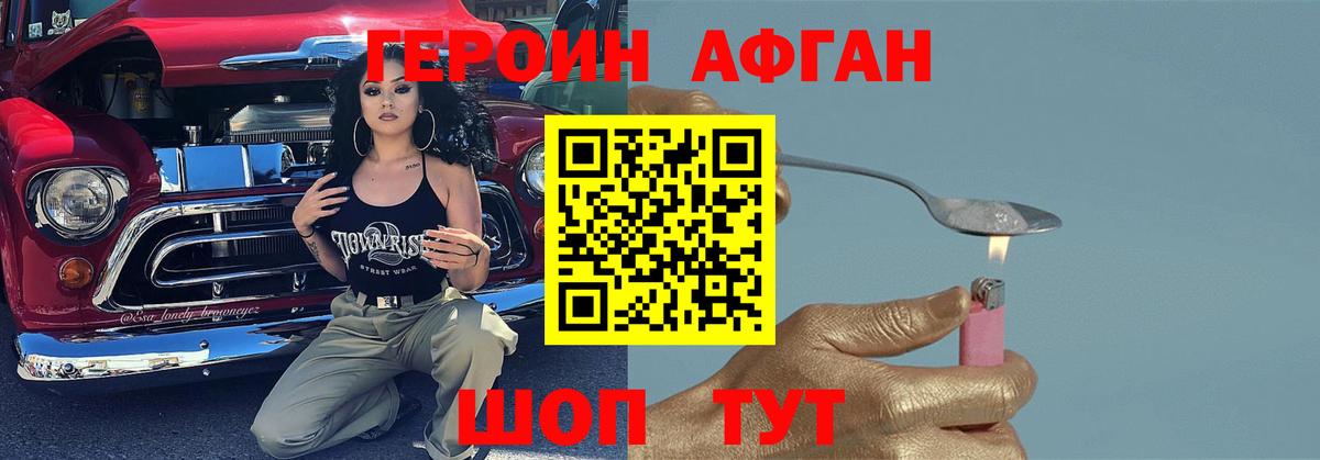 ГЕРОИН герыч Дзержинск