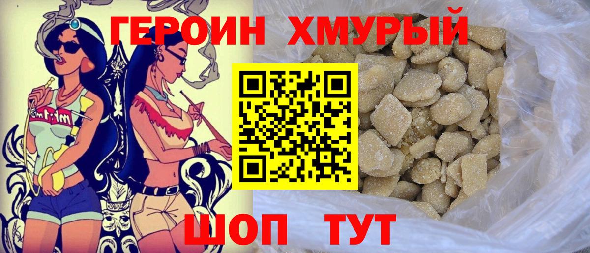 Дзержинск  Героин гречка  ГЕРОИН  Вход с VPN 