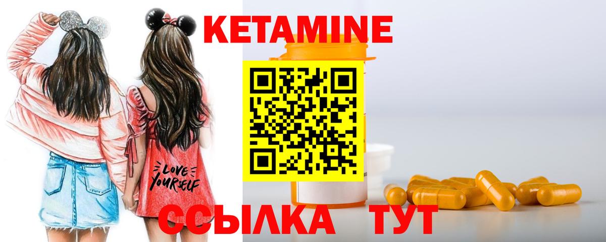 Кетамин VHQ Дзержинск