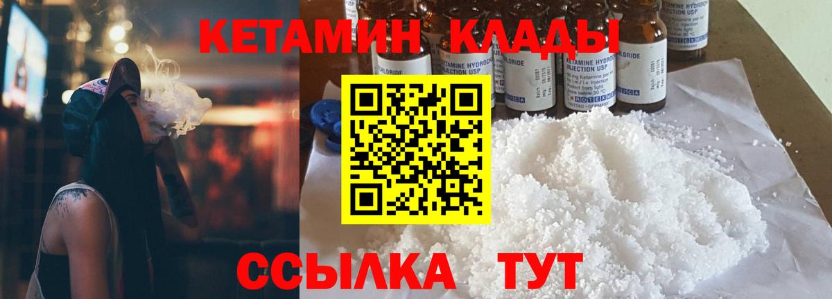 мега ссылка  Вход с VPN  Дзержинск  сайты даркнета какой сайт  Кетамин VHQ 