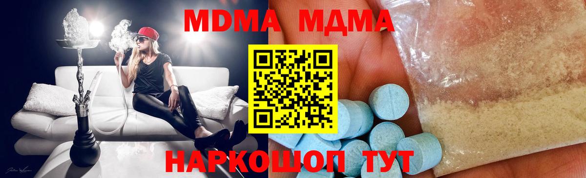 Дзержинск  MDMA Molly  МДМА Molly  MDMA  Вход с VPN 