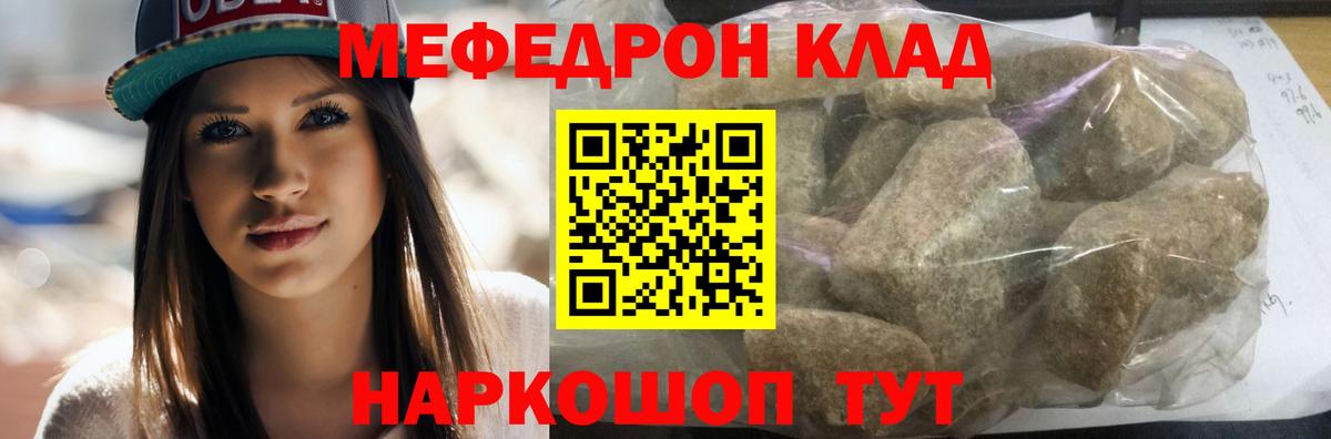 МЕФ mephedrone  МЯУ-МЯУ  Дзержинск  Вход с VPN  Меф mephedrone 