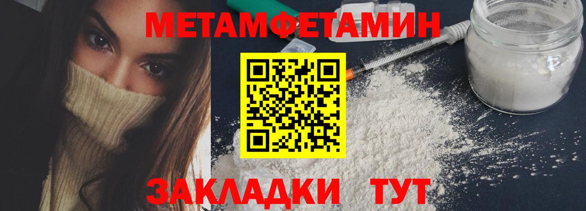 Метамфетамин  Вход с VPN  Дзержинск  Метамфетамин кристалл 