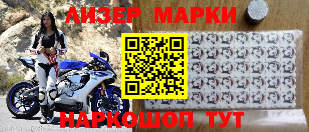 Марки 25I-NBOMe 1,5мг  Марки 25I-NBOMe 1,5мг  Вход с VPN  Дзержинск 