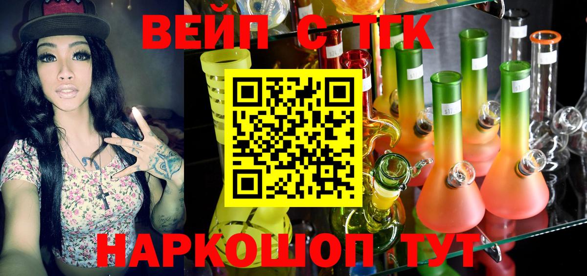 Дистиллят ТГК гашишное масло  Вход с VPN  Дистиллят ТГК концентрат  Дзержинск 