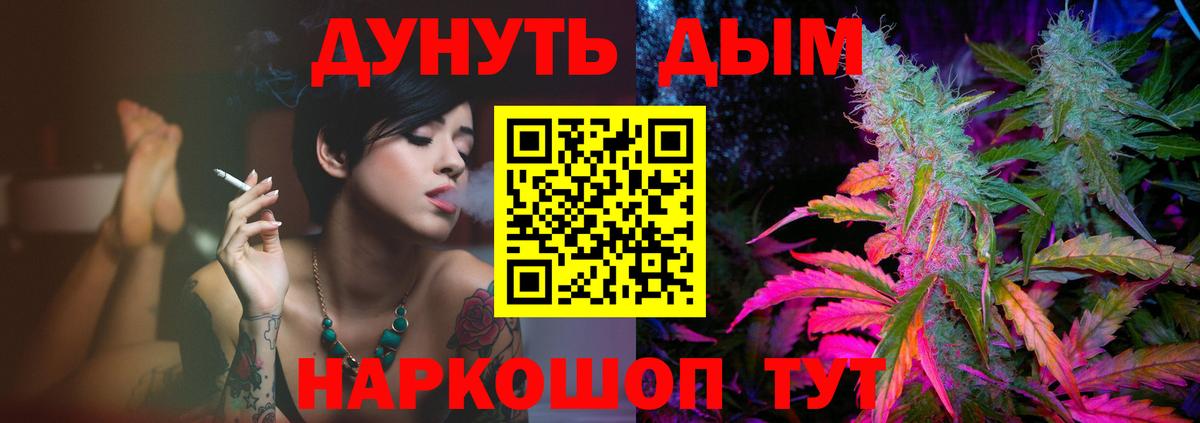 Конопля Ganja  МАРИХУАНА тримм  Каннабис AK-47  Вход с VPN  Канабис White Widow  Дзержинск 